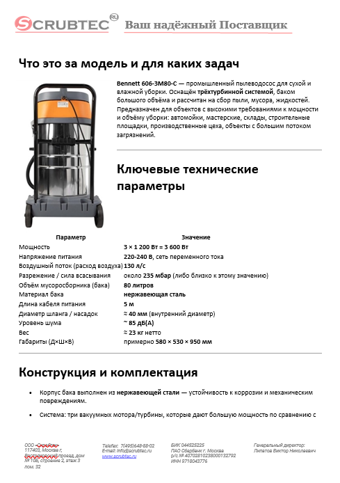 Обложка презентации Soteco GS 3/78 CYC
